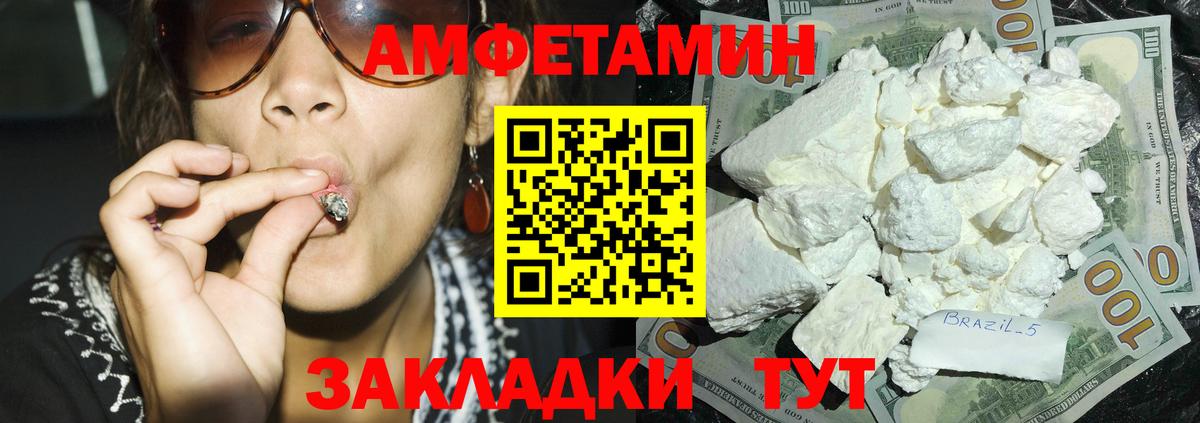 Амфетамин VHQ Саратов