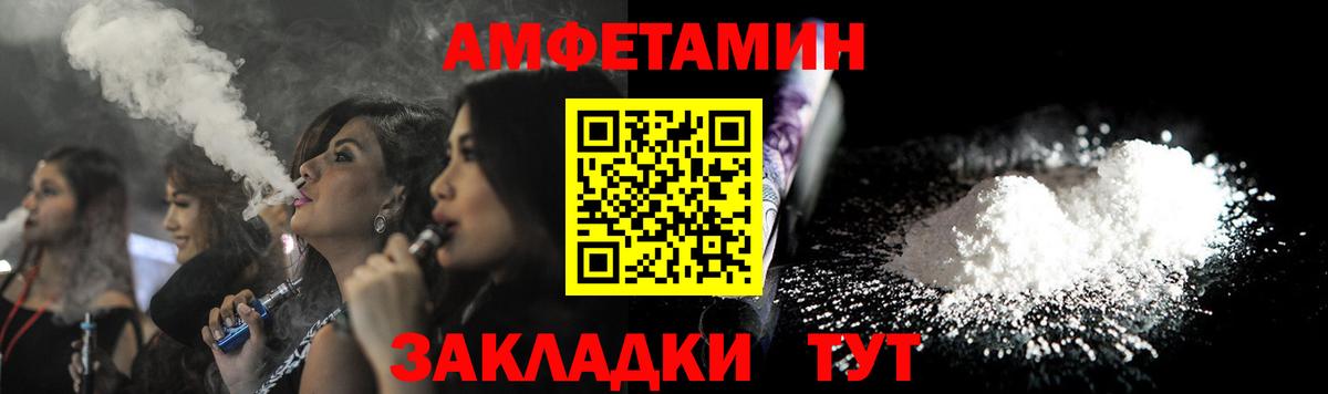 АМФЕТАМИН  Амфетамин Premium  Вход с VPN  Саратов 