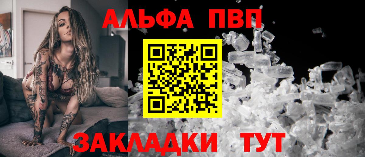 A-PVP СК КРИС  Alpha-PVP кристаллы  Вход с VPN  Alpha-PVP СК КРИС  Саратов 