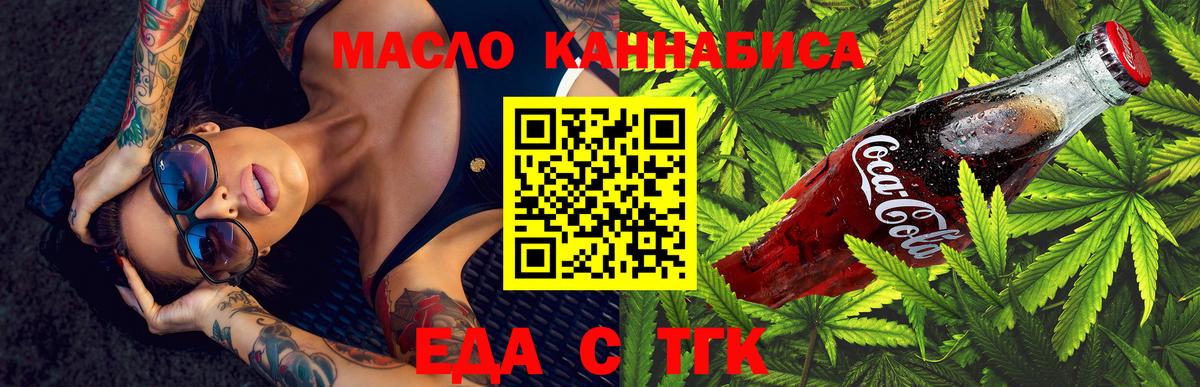 Печенье с ТГК марихуана  Вход с VPN  Саратов 