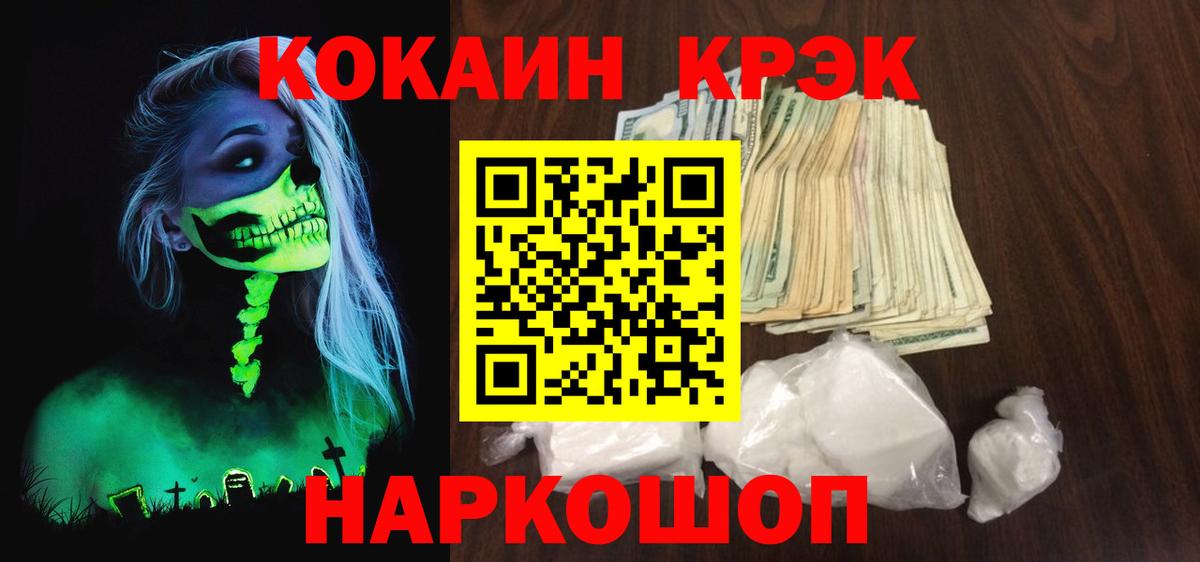 COCAIN Перу Саратов