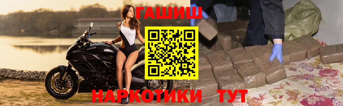 Саратов  ГАШ гарик  ГАШИШ hashish  Вход с VPN 