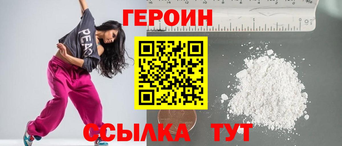 Героин Афган Саратов
