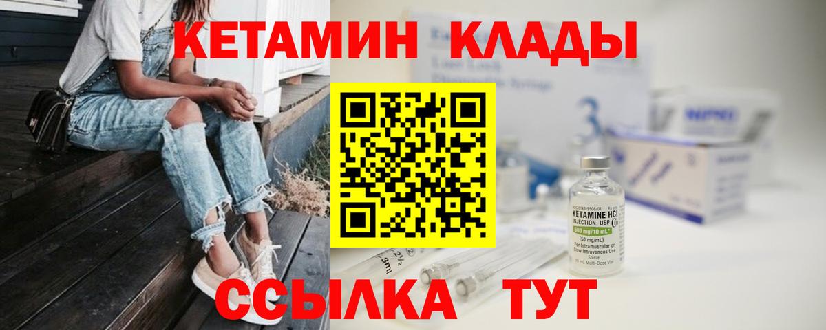 blacksprut как войти  Вход с VPN  Саратов  Кетамин VHQ 