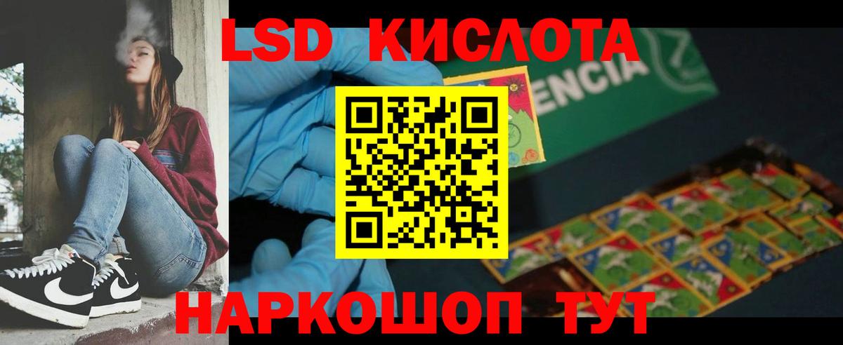 LSD-25 экстази кислота Саратов