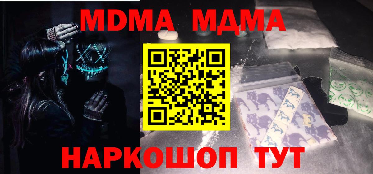 MDMA VHQ Саратов