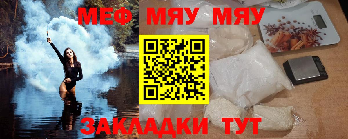 как найти наркотики  Вход с VPN  Мефедрон mephedrone  Саратов  Меф 4 MMC 