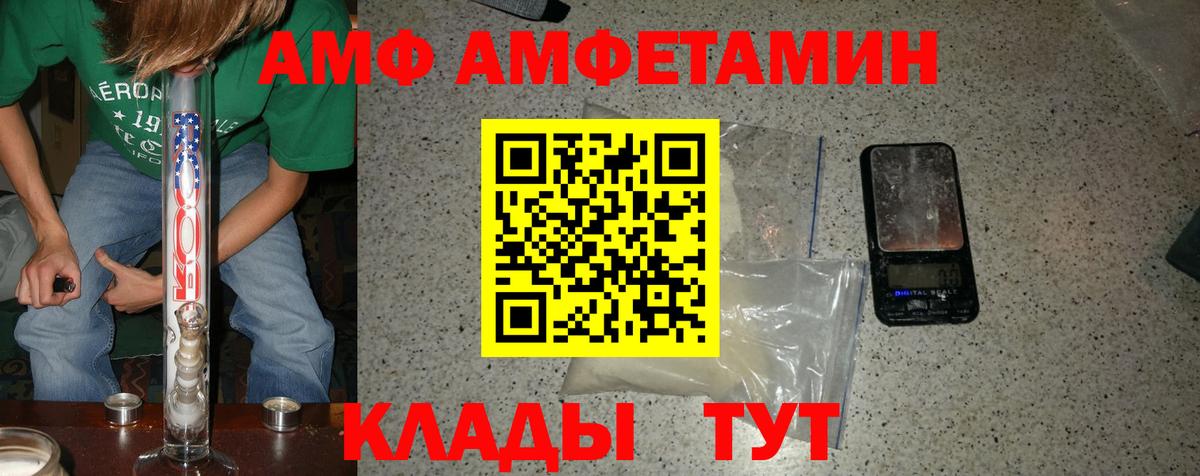 МЕТАМФЕТАМИН винт Саратов