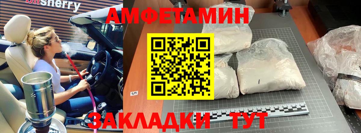 МЕТАМФЕТАМИН Декстрометамфетамин 99.9%  Вход с VPN  МЕТАМФЕТАМИН Декстрометамфетамин 99.9%  МЕТАМФЕТАМИН  Саратов 