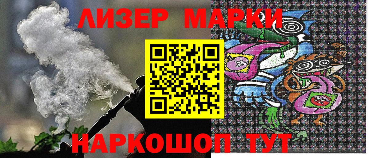 Марки N-bome 1,8мг Саратов