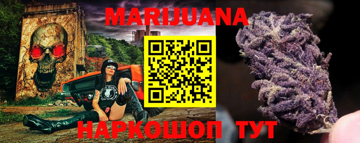 МАРИХУАНА White Widow Саратов